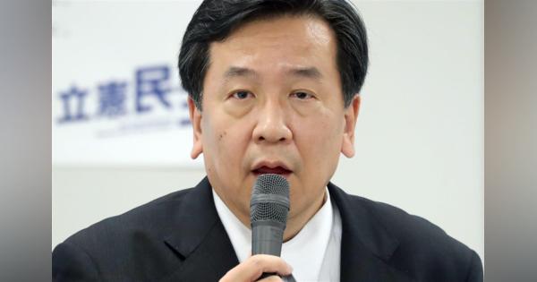 「安倍政権以上に上から目線」　立民・枝野代表が菅首相を非難