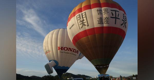 【一関 平泉バルーンフェスティバル】競技気球を空中から観察!!無観客試合？