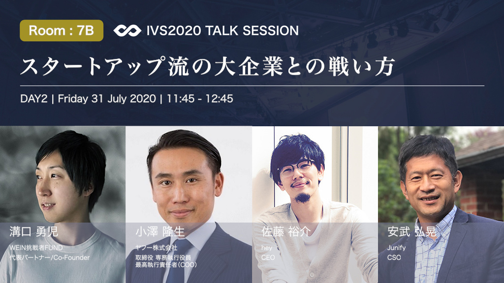 Hey佐藤裕介氏が語る 普通にちゃんとした仕事ができる人 の価値