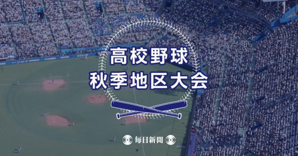 秋季近畿大会は雨天順延　高校野球