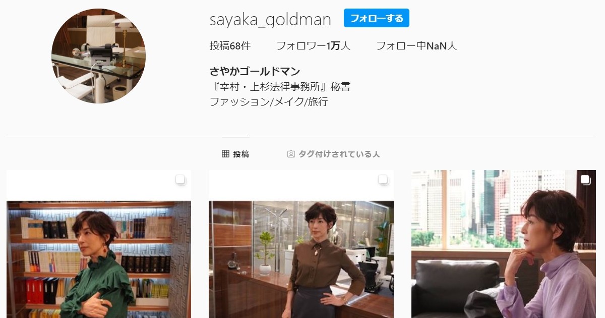 最終回目前 ドラマ「スーツ2」で鈴木保奈美が演じる幸村チカのファッションを自身が解説、裏話も！