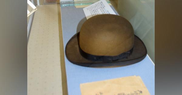 大隈重信愛用の山高帽、初公開　「彦根城保存を進言」の縁で