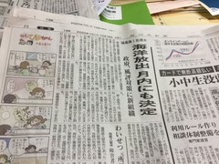 福島原子力、汚染処理水遂に海洋投棄決定へ - 原田義昭