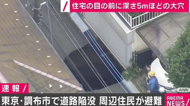 住宅街で道路陥没 ネクスコ東日本が一部世帯に避難呼びかけ 現場地下では外環道のトンネル工事も - ABEMA TIMES