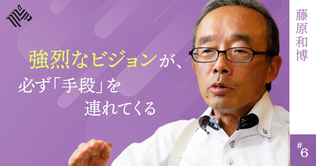 藤原和博】「背負える」キャリーケースで作る新しい常識