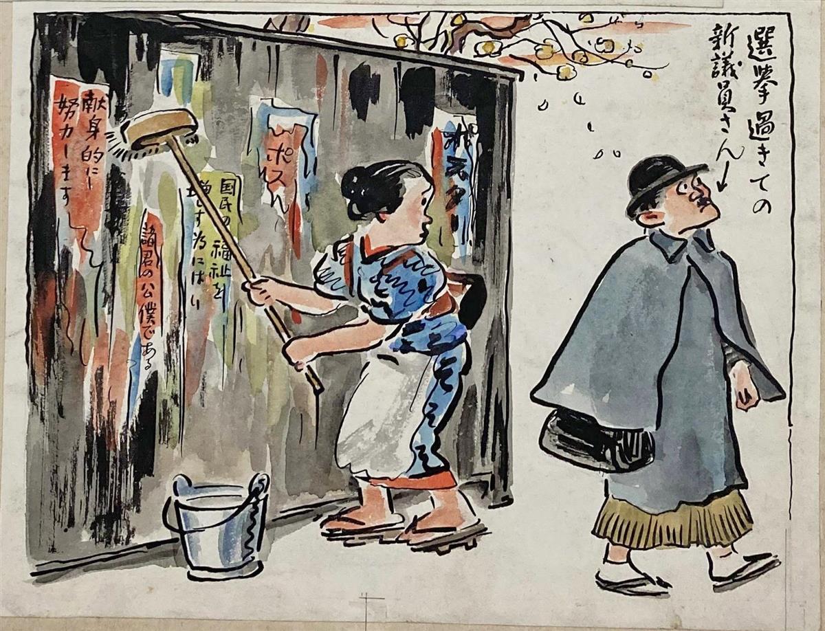 選挙 の風刺画 ６０点展示 さいたまの漫画会館