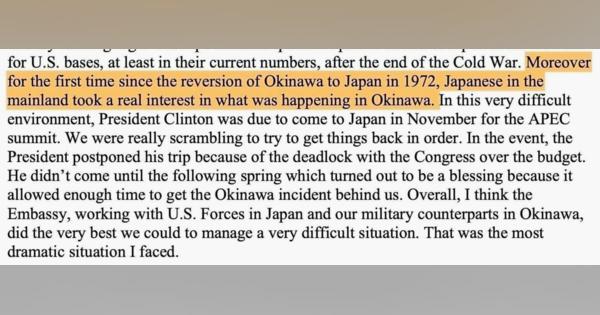 地位協定の改善の背景にあったのは…沖縄の基地問題に対する国内世論の変化だった
