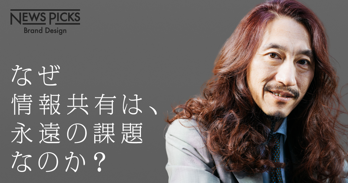 【澤円】“怒られたくない”ループから、脱却する方法
