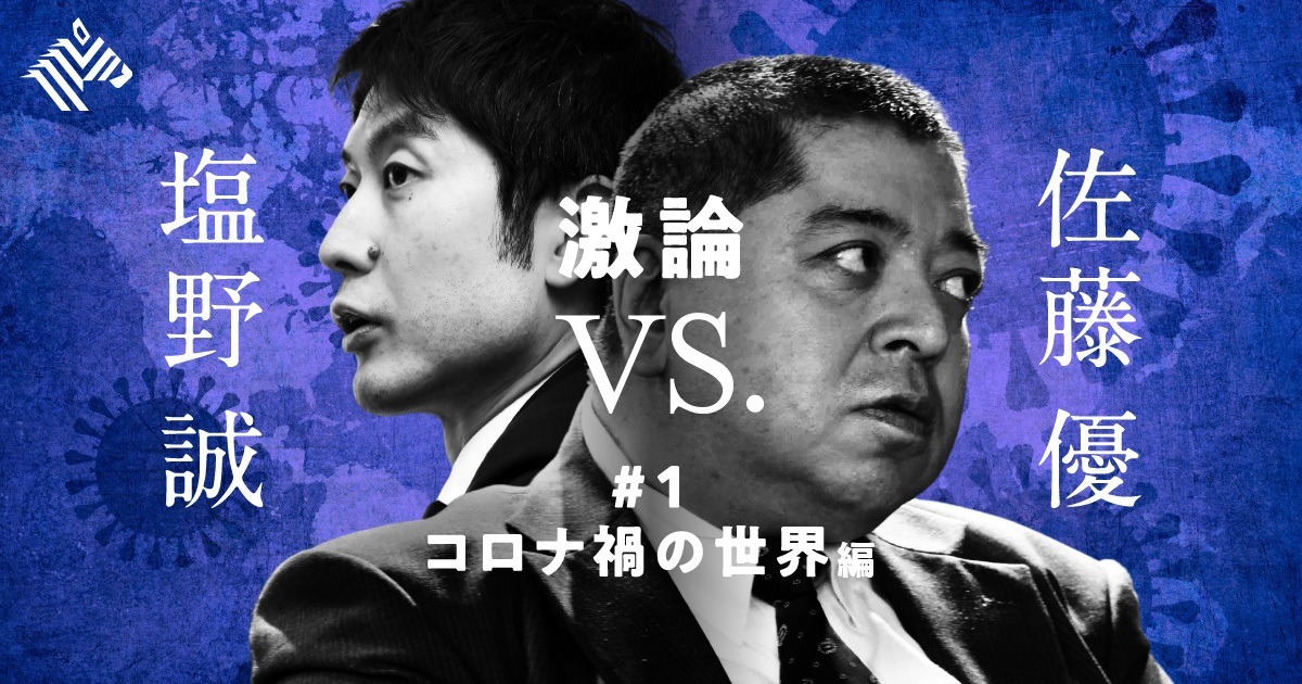 【新教養】今、世界で起きていること