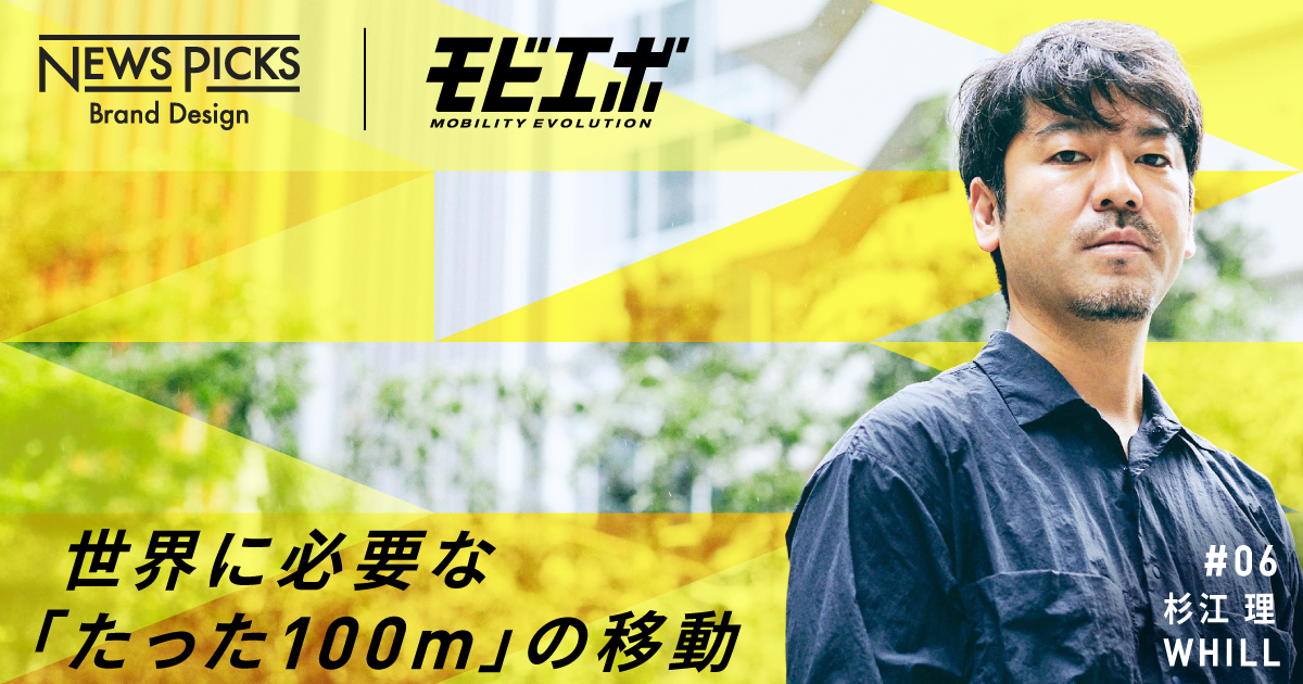 「歩道を走る近距離モビリティ」が世界中で求められる理由