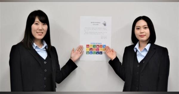 愛知県中央信用組合　SDGs本格化へ宣言　女性登用やグリーンボンド購入