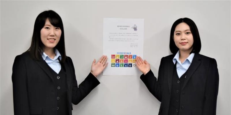 愛知県中央信用組合　SDGs本格化へ宣言　女性登用やグリーンボンド購入