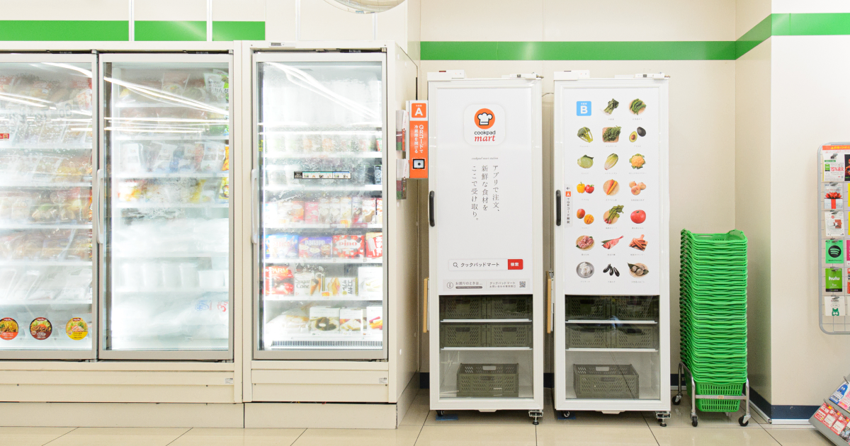 クックパッド、生鮮食品ECのファミマ受取を本格化 東京・神奈川の70店に宅配ボックス設置