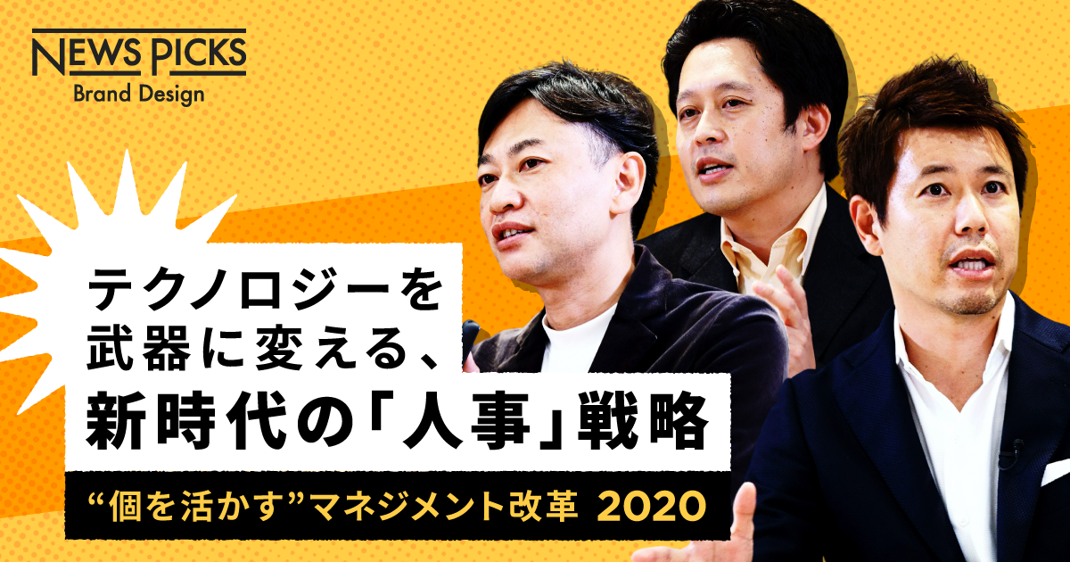 【人事必見】新時代の人事の役割は「創造開発のエンジン」だ