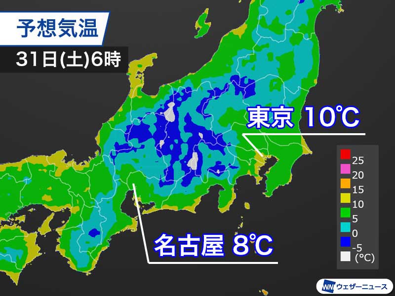 週末は東京や名古屋で10℃下回る可能性　朝晩は暖房が欠かせず