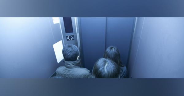 「エレベーター閉じ込め」経験者だから分かる、密室の恐怖と本当にとるべき行動（和田 隆昌） @moneygendai