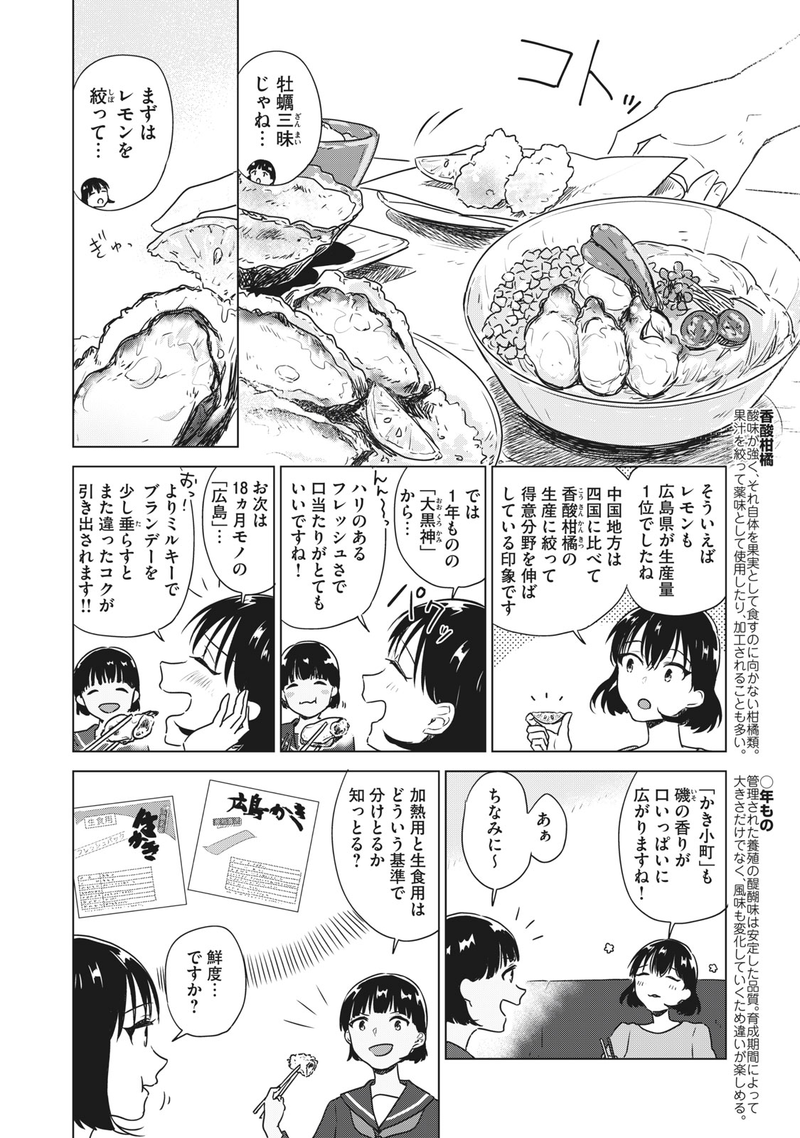 ブラタモリ的グルメ漫画 美味すぎる瀬戸内の 軍港グルメ ご存知ですか