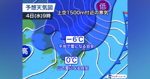 札幌など4日(水)は初雪の可能性大　12月並みの寒気が南下