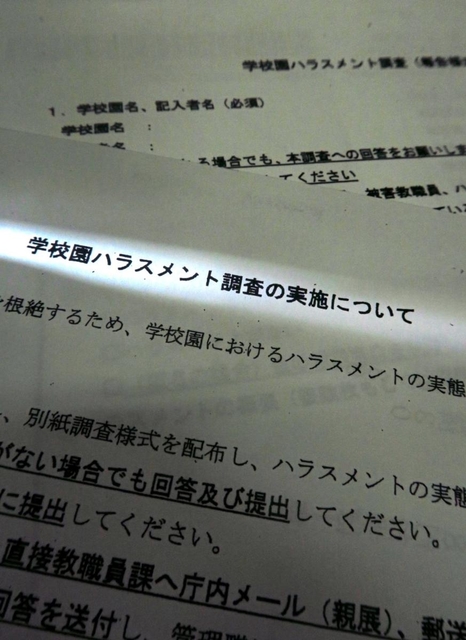 ハラスメント被害教員に口外禁止要求　神戸市教委