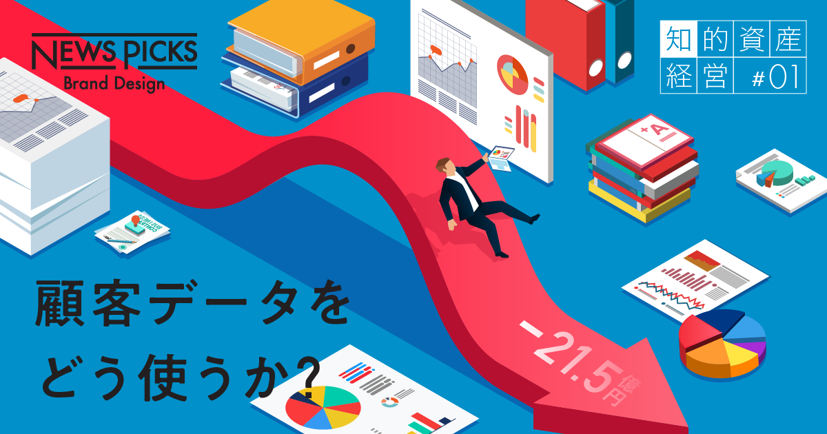 経済損失額21.5億。「構造資産」の有無で分かれる企業の将来性