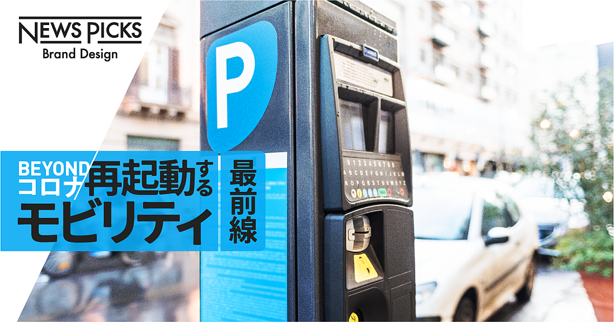 【道路を再考】「路肩」を制したものがモビリティ革命を制する