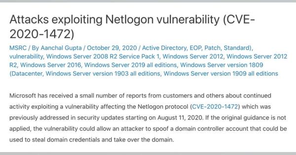 Microsoft、Windows Serverの「Zerologon」脆弱性を利用した攻撃を再度警告