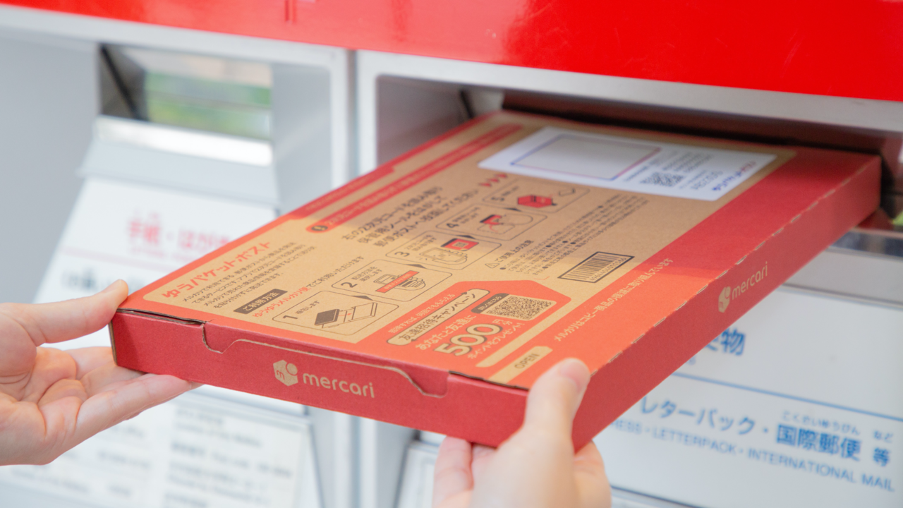 メルカリ・日本郵便、商品を郵便ポストに投函するだけで発送可能な 「ゆうパケットポスト」を提供開始