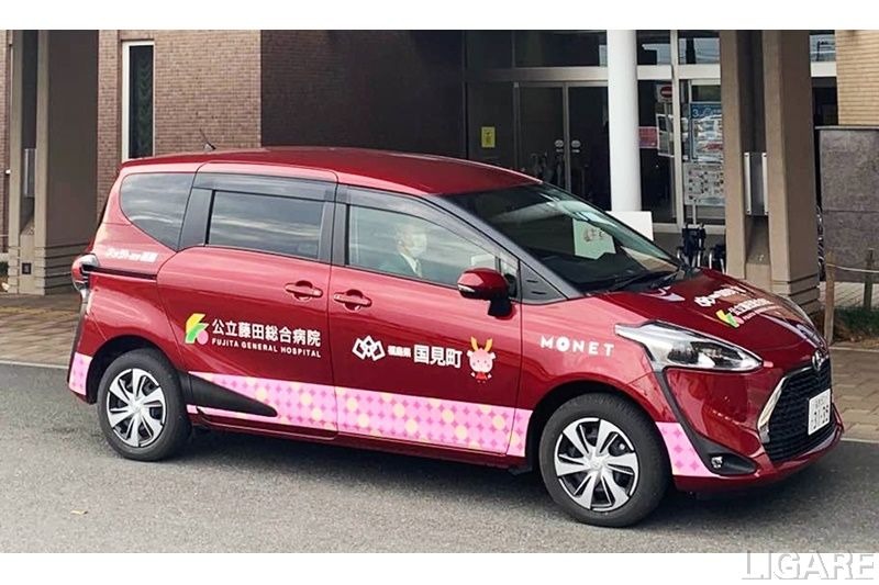 MONET、通院専用の乗り合いタクシーの実証　福島県国見町で