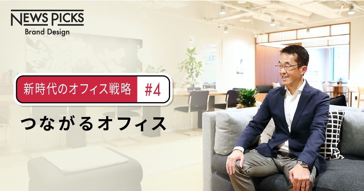 【実録】PayPay×WeWorkの挑戦。なぜコロナ禍に新本社オフィスを開設したのか