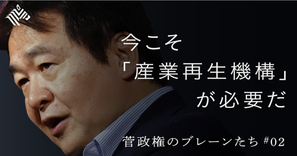 【竹中平蔵】日本企業の復活には「官主導の再編」が必要だ