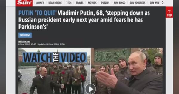 英大衆紙「プーチン氏に健康不安」、ロシア側は全面否定