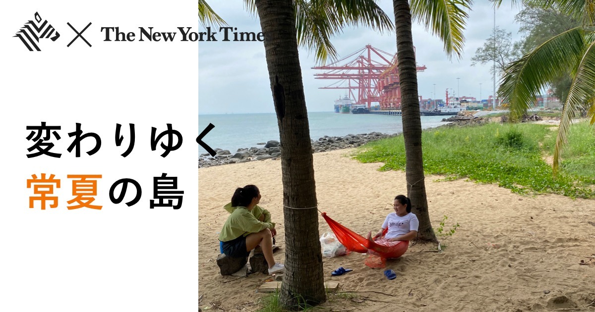 【中国発】新ハブ「海南島」は、ポスト香港になれるのか？