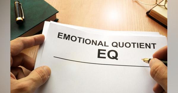 今、「EQ」はリーダーの必須スキル　行動を変えることで自ら高められる