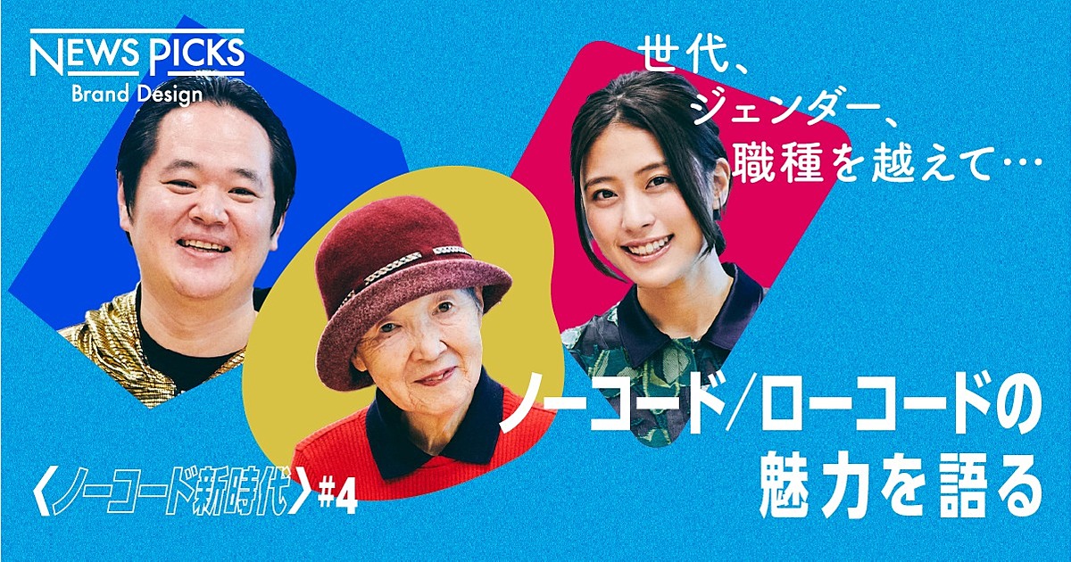 【異色エンジニア鼎談】ノーコード/ローコードで、身近な課題を解決したい