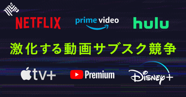 【3分決算】ディズニーvsネットフリックス、どちらが「上」か