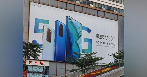 Huaweiが“Honorブランド”売却の報道　独立して生き残れるのか？