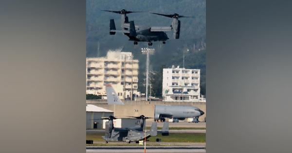 横田オスプレイ3機が嘉手納基地に飛来　目的は「米軍側に照会中」