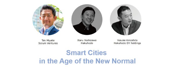 【スマートシティ】テクノロジーが変える都市の暮らし