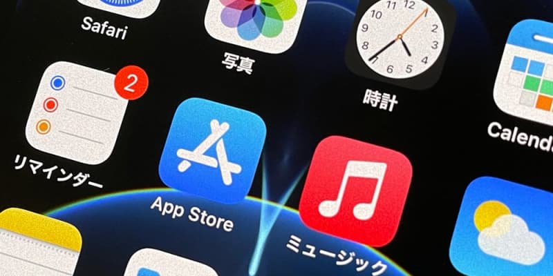 米アップル、App Store売上手数料の引き下げを決定。条件付きで30％から15％に