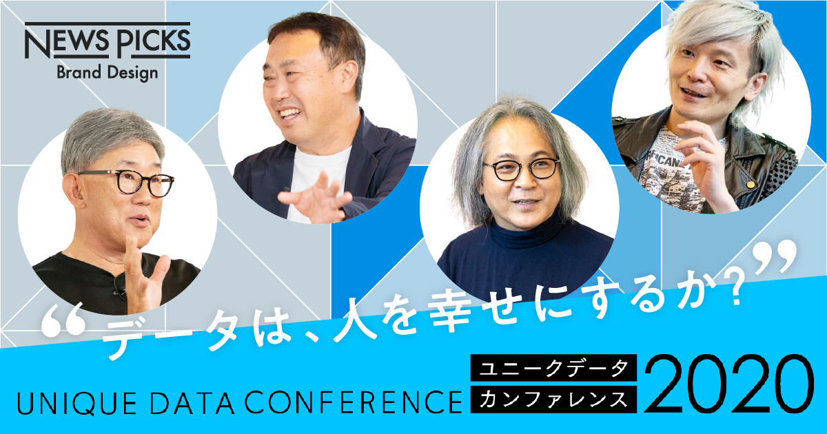 Tポイント・7000万IDの威力。“人に寄り添う”データ活用の最先端
