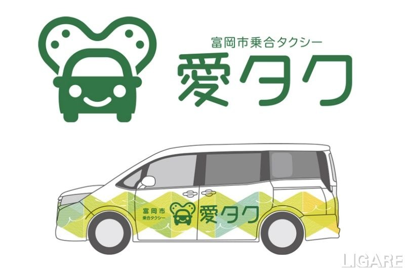 MONET、群馬県富岡市全域でデマンドタクシーの運行開始