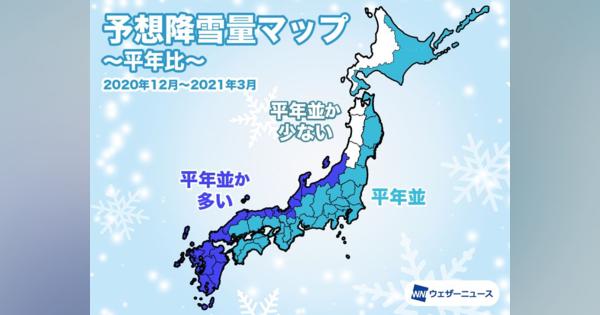 今冬の雪、東・西日本の日本海側で多くなる予想　要因はラニーニャ現象