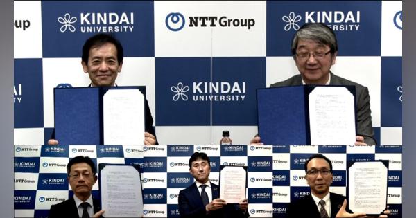 近畿大学・NTT・ドコモら、5Gの推進や「スマートシティ・スマートキャンパス」創造に関する包括連携協定を締結