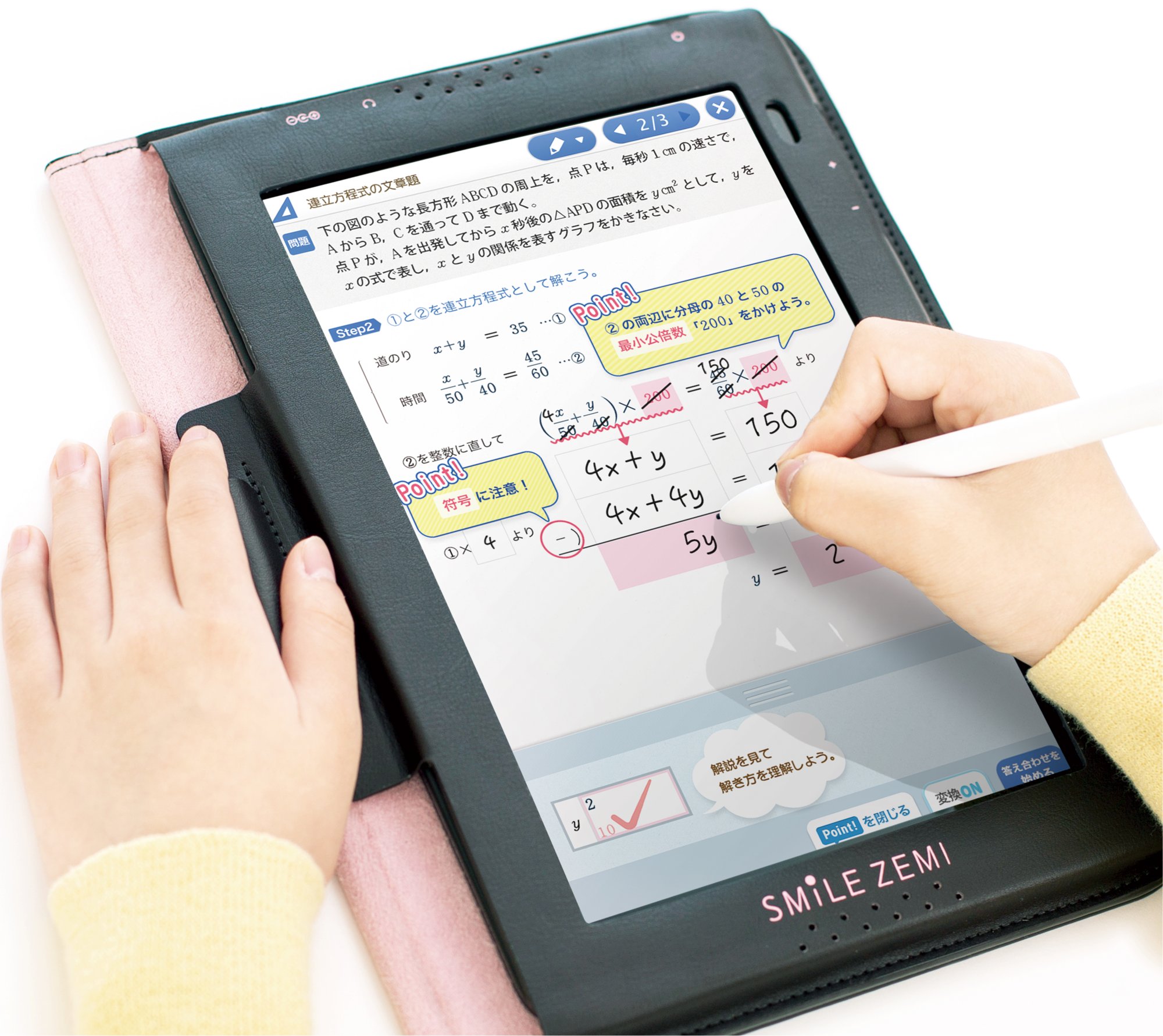 タブレット1台で高校入試をめざす 「スマイルゼミ 中学生コース」が