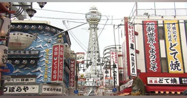「GoTo」除外 観光地は閑散　東京 新たに561人感染