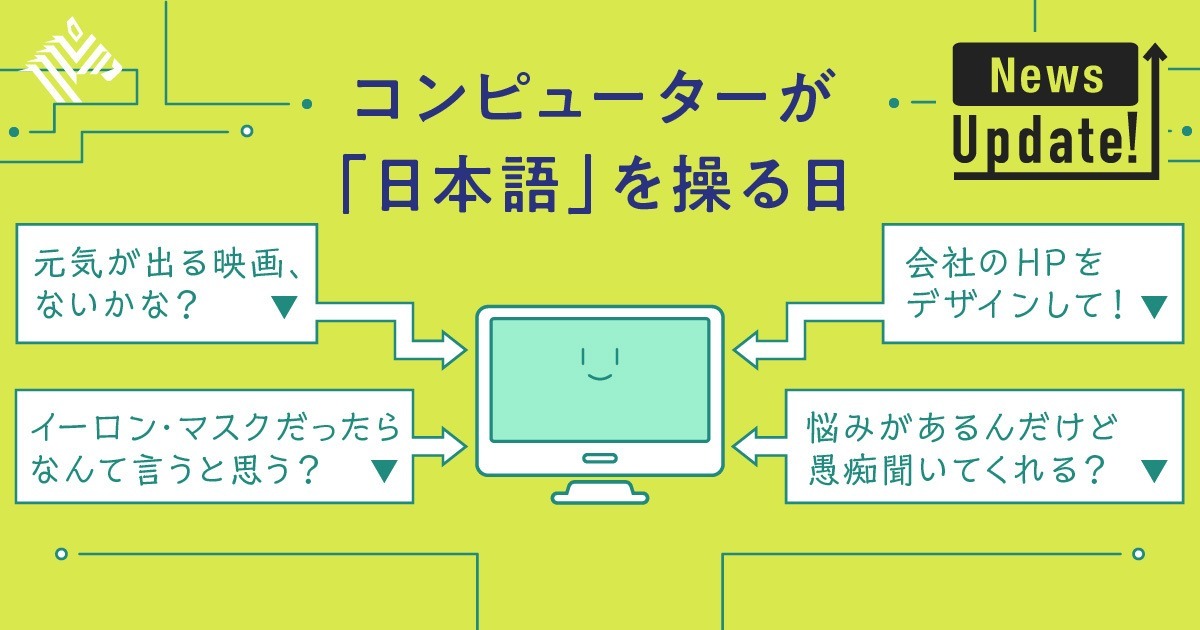 【LINE】AIの世界で「日本語」を後回しにしてはいけない