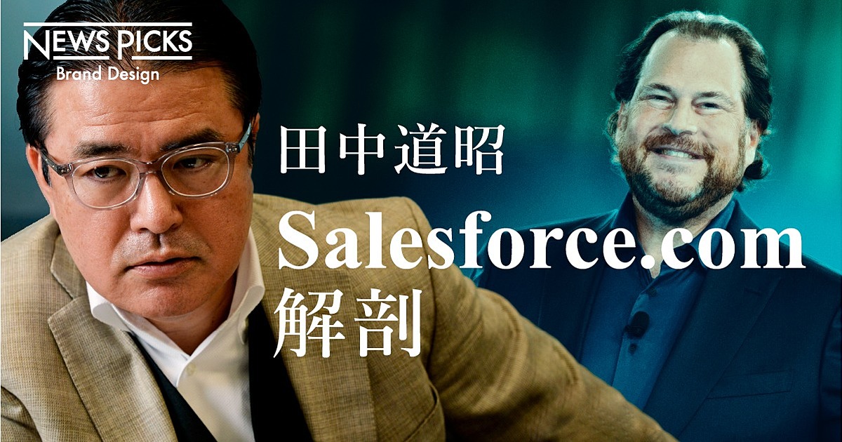 【徹底分析】“toBテック”のGAFA?　Salesforce 、爆速成長の「7つの秘訣」