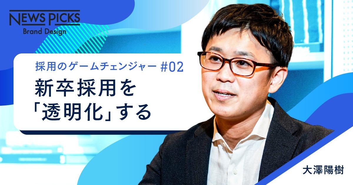 混迷を極める新卒採用。これは「危機」か、慣例を壊す「好機」か
