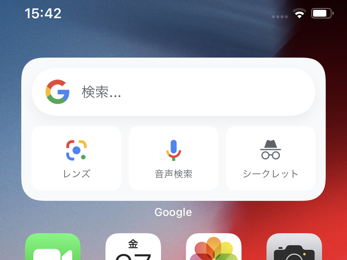 すばやく検索 レンズ起動 Googleのウィジェットが超便利 Iphone Tips