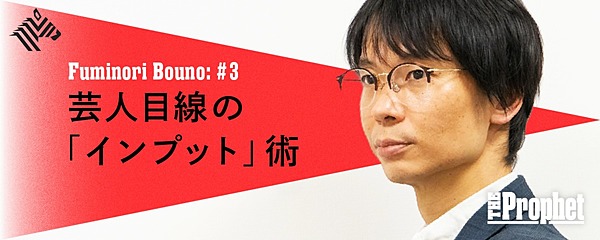 房野史典 しゃべれない知識 は武器にならない